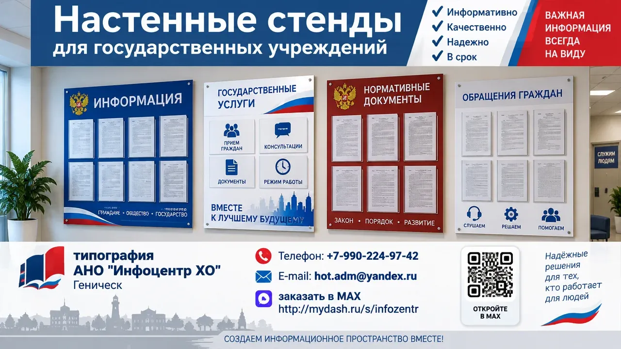 Изготовление стендов из ПВХ с печатью.