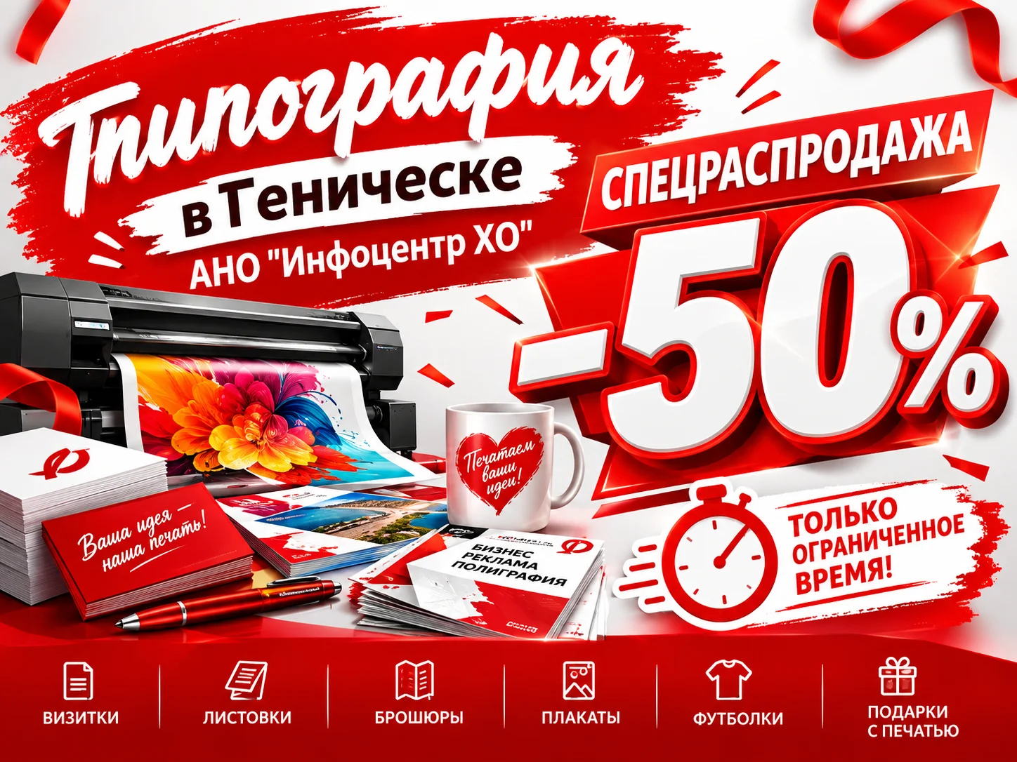 Типография «Полный Печатный Двор»