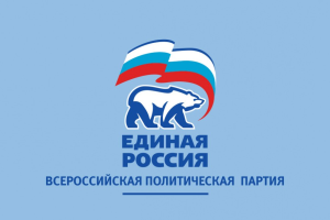 Буклет партии «Единая Россия»: история, цели и принципы
