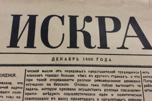 В каком городе печаталась первая революционная газета "Искра"