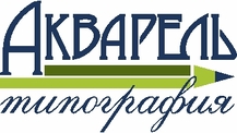 Типография "Акварель"